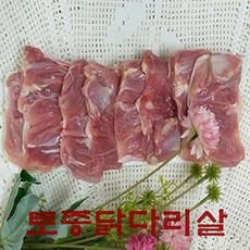 [시장닭집] 토종닭다리살(정육) 1kg 닭갈비용 닭다리살 냉동닭다리살 냉장닭다리살, 3개