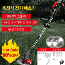 강철톱날예초기