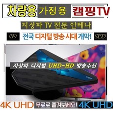 야외용tv