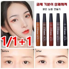 1/1+1 펜슬 퀴드 뷰티 디바이스로우 롱래스팅 워터프루프 4부 포크형 검정색//레드, #1 라이트 브라운x2+#4 그레이 브라운x2, 2.5g