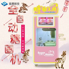 업소용솜사탕기계