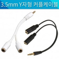 ITX184127Y형 커플케이블/듀얼젠더/커플이어폰젠더/aux3.5 잭, 블랙
