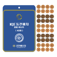 KJE 동전패치 40매, 1개