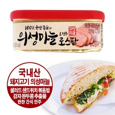 의성마늘구이햄