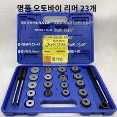 트럭 오토바이 밸브 리마기 세트 연삭 리머 수리 헤드, 1개
