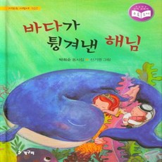 청개구리책