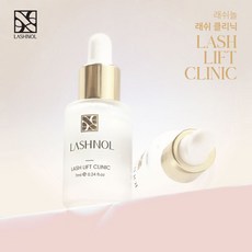 래쉬놀 속눈썹펌 래쉬 클리닉 복구 영양제 1.5제 재료 7ml, 1개