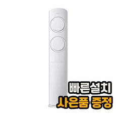 [전국무료설치] [삼성] Q9000 에어컨 17평형 블레이드화이트 (AF17B6474WZS), AF17B6474WZS