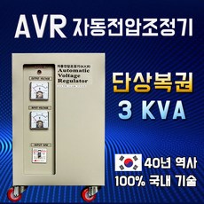 AVR 자동전압조정기 3KVA 단상복권 220V-220V, 1개