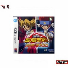 메탈베이블레이드2