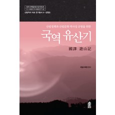 국립수목원버섯