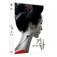 [블루레이] 기담 [풀슬립 한정판] (1disc) - 포토카드 5EA