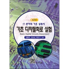 floyd의기초회로실험원리와응용(제9판)