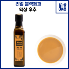리얼블랙페퍼 액상후추 (가루X 액상으로된후추), 250g, 1개