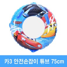 손잡이어린이튜브