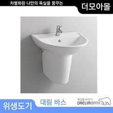 대림바스욕실리모델링