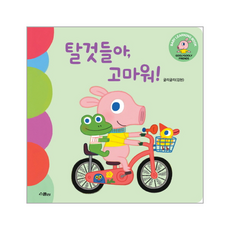 굴리굴리프렌즈