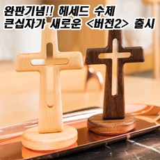헤세드내복