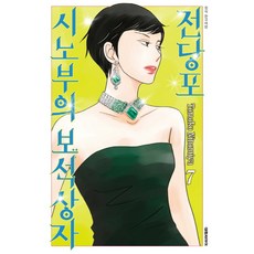 전당포시노부의보석상자[15권세트]