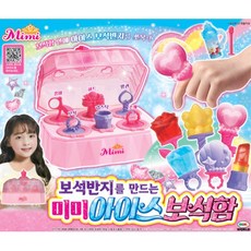 아이스보석반지