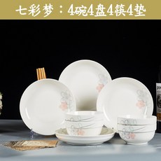 Jingdezhen 접시 세트 가정용 중국어 간단한 세라믹 저녁 식기 수프 접시 조합 4 사람들 전자 레인지 식기, 화려한 꿈 4 그릇 4 접시 4 젓가락 4 패드개