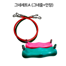 그네교체 - 그네세트 A(그네줄+안장), 1300mm, 안장(녹색)+그네줄(녹색), 1개