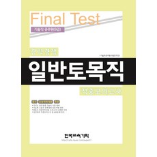 기술직9급공무원물리
