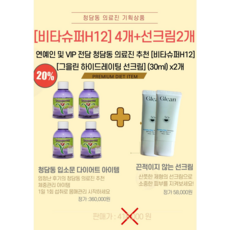 청담동의료진기획상품 비타슈퍼H12x4개 선크림x2개 청담동기획세트, 4개, 180정