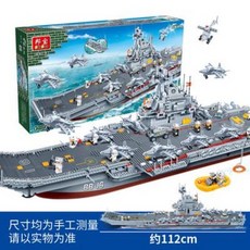 항공모함 본보 블록 미니어처 항공모함 항모 모형 순양함 잠수함 조립 보이, 01 6201 잠수함 502입자