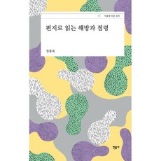 프랑스대혁명민음사 TOP01