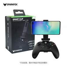 XBOX SERIES X 엑시엑 게임 컨트롤러 조이스틱 핸드폰 분리형 스마트폰 거치대, .개, 【플래시폭스】세리즈 핸들 핸드폰 거치대