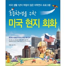 미국어학연수