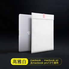 바젤 컴퓨터 가방 노트북 라이너 macbookairpro13 / 14 / 15 / 16 Dell 13.3 보호 커버 화웨이 메이트 북 15.6 인치 레노버 애플, 선택 = 13 인치 바젤 컴퓨터 가방 [13 인치] 가죽 질감 [우아한 화이트] 가볍고 휴대가 간편한 이중 수납 ☆