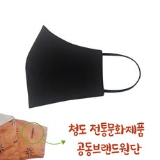 [국내생산/건우마스크]패션마스크 빨아쓰는 마스크 천마스크 면마스크 피부자극 적은 마스크 감물천연염색 마스크 감빛고을 먹색