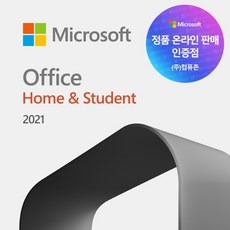 MS Office 2021 Home Student ESD 이메일 발송 한글 영구사용 / 홈앤스튜던트 ESD 영구, Office 2021 Home & Student