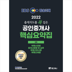 랜드프로2차요약집