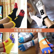 여자등산두꺼운발가락양말