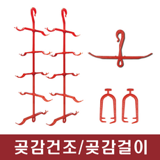 곶감집게걸이