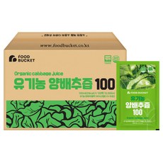 무안군순수양배추즙