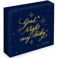 핫트랙스 태교/유아음악 - 잘자 나의 아가 [GOODNIGHT MY BABY]