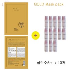 골드마스크 팩 구매시 설화수샘플 설린수5ml 13개증정, 13개