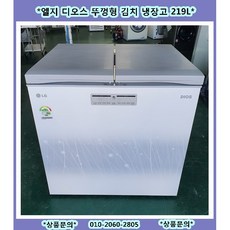 디오스뚜껑형김치냉장고