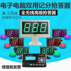 무선 E400 지식 전자 점수를 기록함 소프트웨어 스코어 투웨이 4조 6조 8조 10 12 14 16 20 고급 대형, 20 조