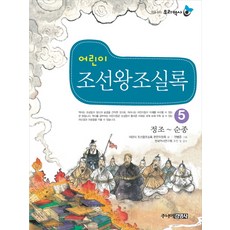정조실록