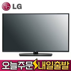 LG전자 49인치 UHD 4K LED TV 셋탑박스전용 IPTV 49UT340H0UA