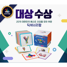 [당일출고] 딕셔너리팝 중국어 영어 한글 유아 초등 낱말카드