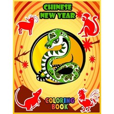 Chinese New Year Coloring Book: A New Premium Chinese New Year coloring book For Childrens To Celebr... Paperback, Independently Published, English, 9798702104164