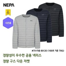 네파 공용 아리아 라운드 넥 경량 구스다운(7HE2041 프라자점 사은품증정)