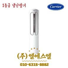 CPV-Q162PM 에어로 18단 스탠드 1등급 냉난방기 16평형 기본설치별도 LS