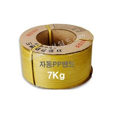 자동PP밴드(7kg) -2개 / 9mm 12mm 15mm / pp밴드 밴딩기 PP벤딩끈 프라스틱포장끈, 자동pp밴드(15mm) - 2개, 2개